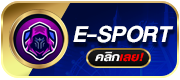 icon-left-esport- สล็อต ฝากขั้นต่ํา 1 บาทวอเลท