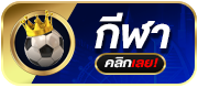 icon-left-sport- สล็อต ฝากขั้นต่ํา 1 บาทวอเลท