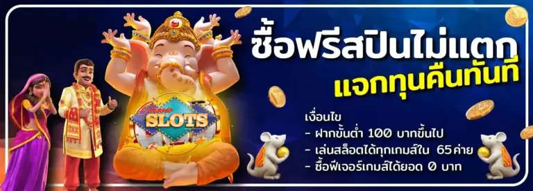 สล็อตฝากขั้นต่ํา 1 บาท